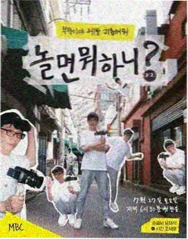 榜单登记本现场照，旁边摊开着几张搞笑漫画图片样张